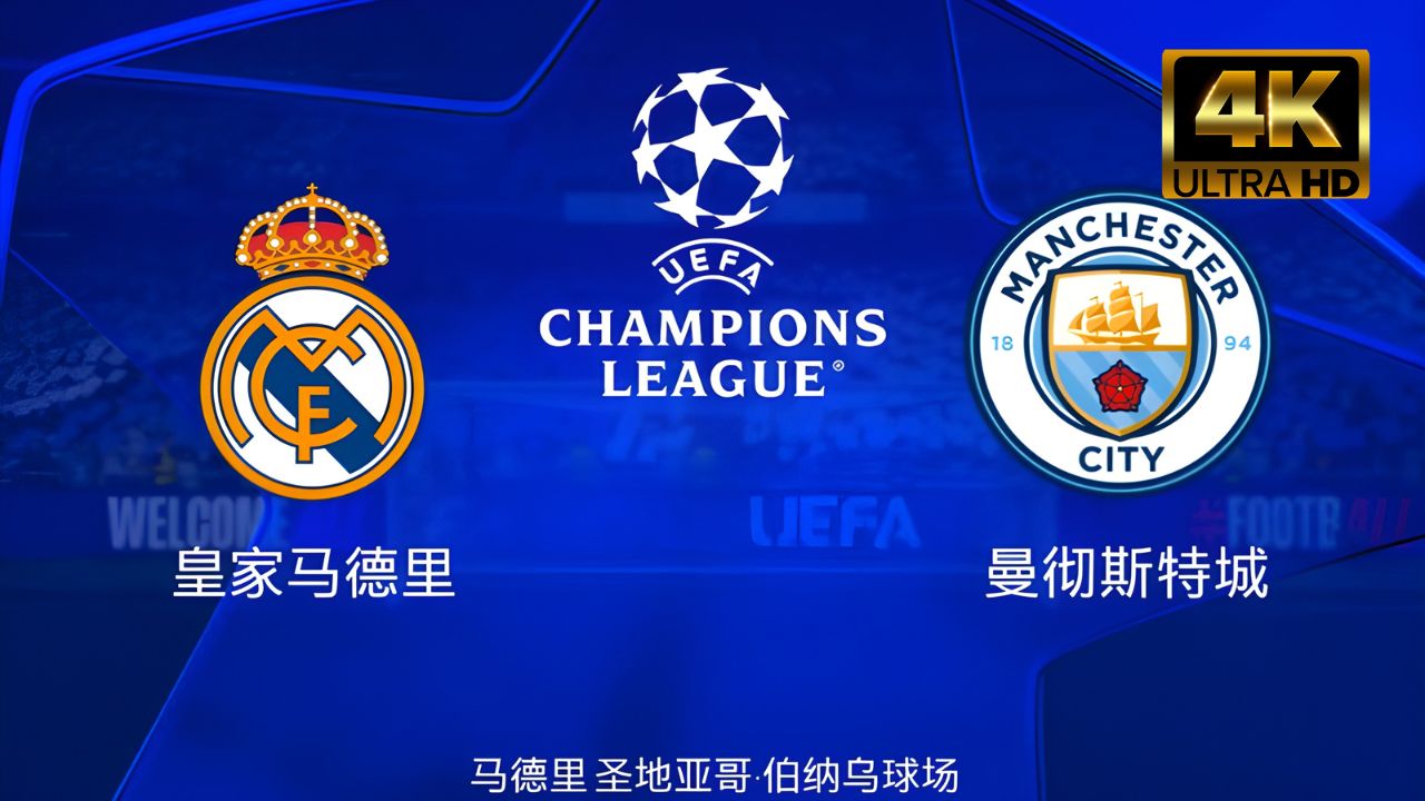 关于曼城力战重伤,欧冠动地后路遥遥无期,球队进球之路艰辛的信息 关于曼城力战重伤,欧冠动地后路遥遥无期,球队进球之路艰辛的信息