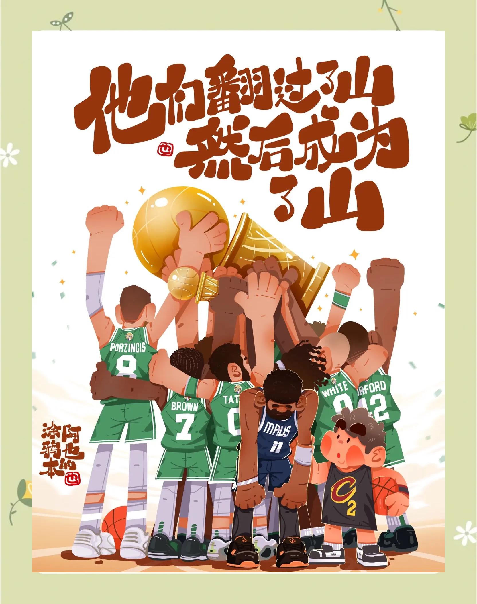 凯尔特人队小将崭露头角,球队未来可期的简单介绍 凯尔特人队小将崭露头角,球队未来可期的简单介绍