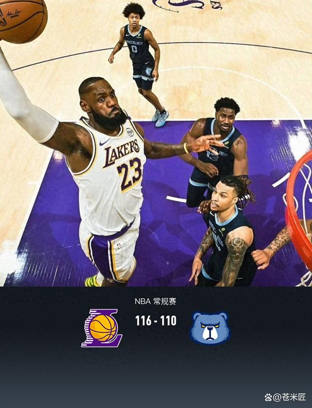 灰熊客场战胜湖人获得关键胜利 灰熊客场战胜湖人获得关键胜利